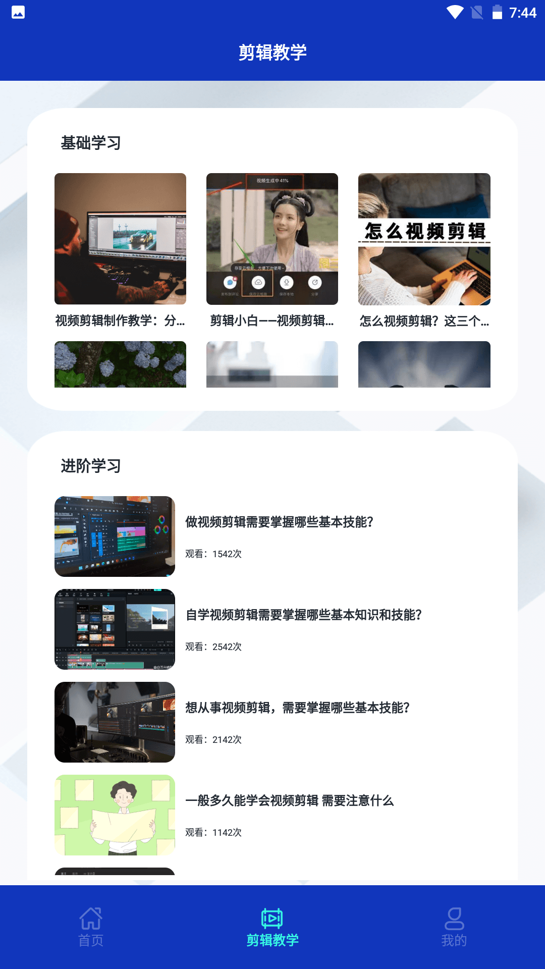 下载FUn时刻  v1.2图2