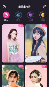 最美来电秀  v1.0.0图2