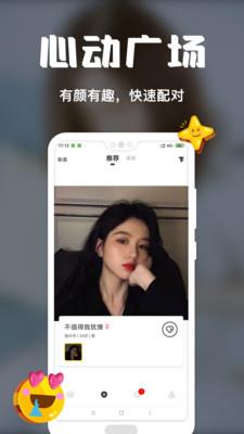 稀有派  v2.0.2图2