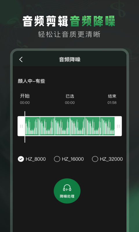 Au音频剪辑大师  v1.0图1