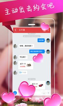 约会吧  v5.6.4图4