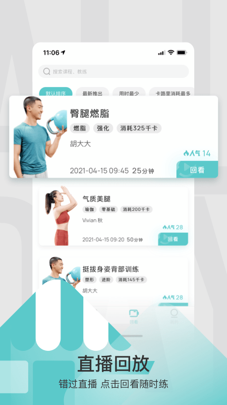 LITTA健身  v1.0.0图2