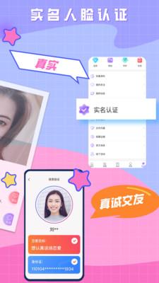 520婚恋  v1.8.4图5