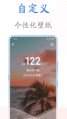 时光纪念册  v1.0.0图2