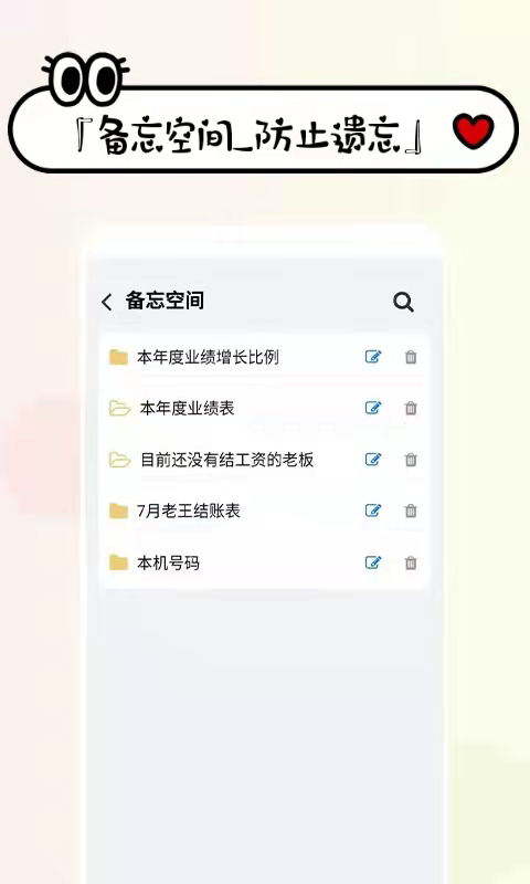 工资掌上记  v1.2.0图1