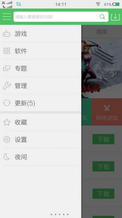 百分网盒子  v4.8.2图1