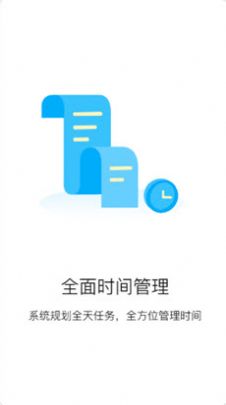 糖秒  v1.0.0图1