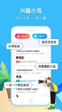 闲趣岛中老年交友  v1.0.7图1