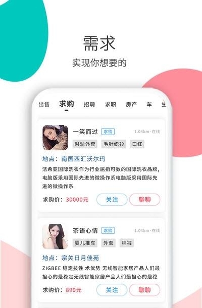 花解解最新版本  v3.2.1图4