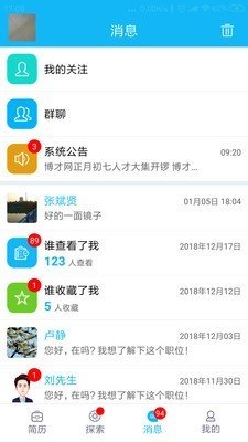 博才网  v1.5.15图1