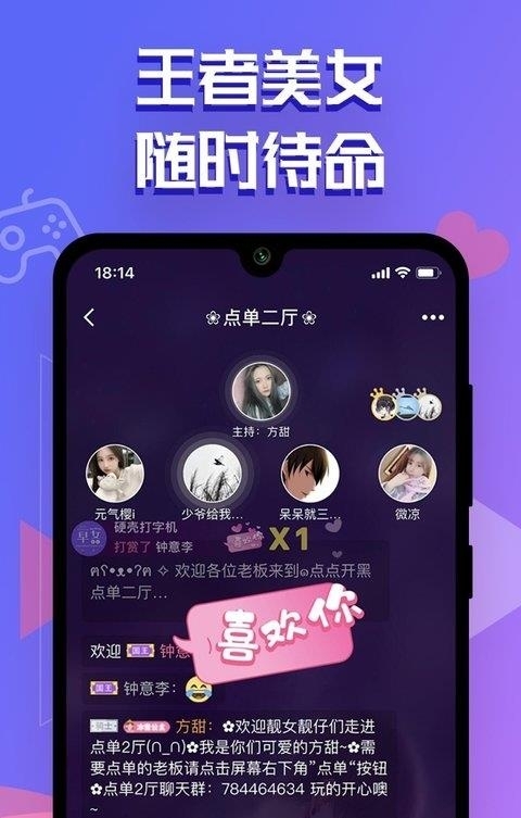 点点开黑  v2.5.4图3