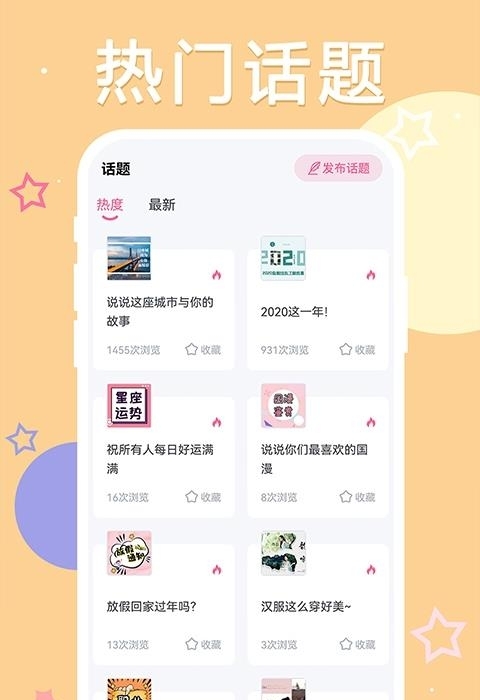 YAYA平台-女生专属私密社区  v2.2.4图2