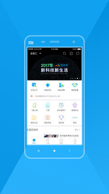 昌智汇  v7.1.1图3