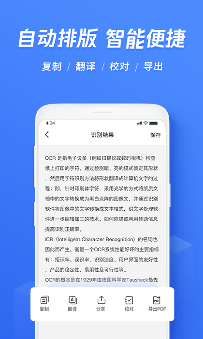 文字识别  v22.2.25图3