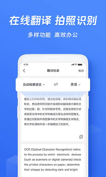 文字识别  v22.2.25图1