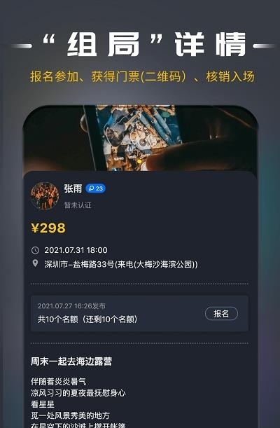 局呗  v3.1.0图3