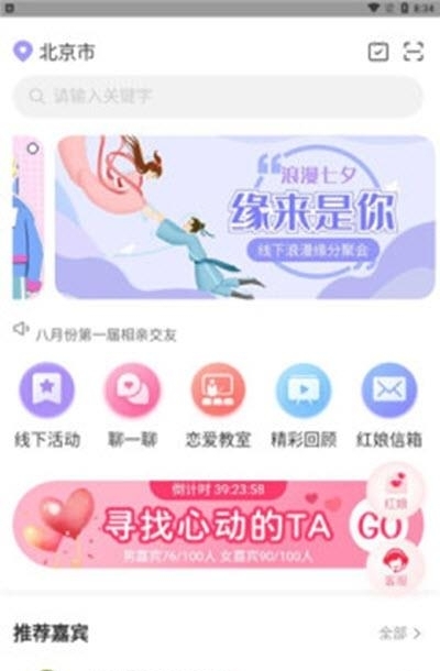 保税之恋  v0.0.7图1