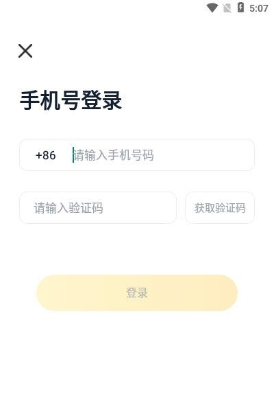 喜说交友  v1.1.2图3