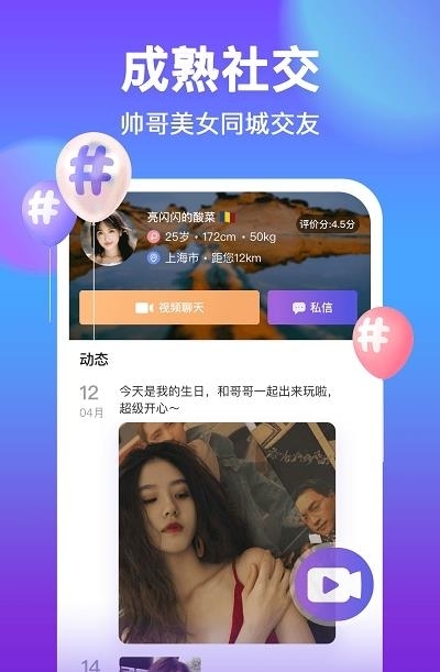 附近聊吧  v1.0.0图2