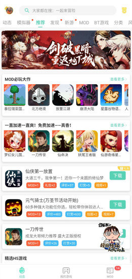 gg大玩家  v6.2.3371图3