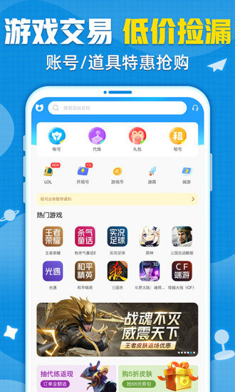 交易猫  v7.0.2图2