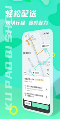 酷跑骑手  v1.0.3图2