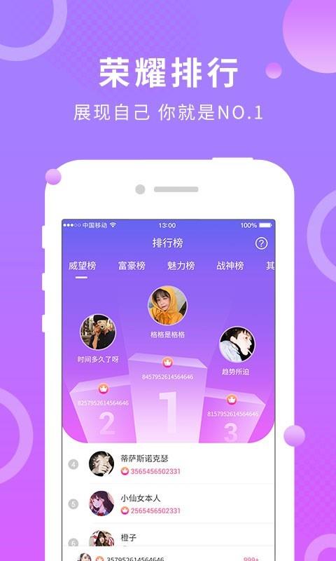 蛋蛋部落  v5.3.8图1