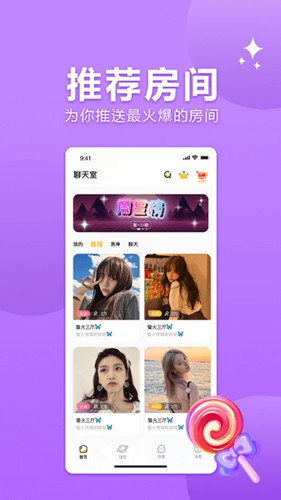 孤岛语音  v1.5.5图3