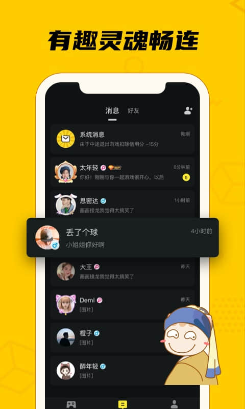 趣玩桌游  v0.7.5图1