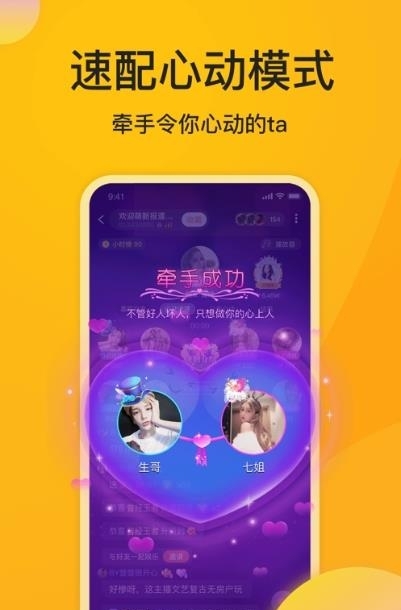 小麋鹿交友  v1.0.0图1