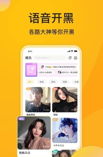 小麋鹿交友  v1.0.0图3