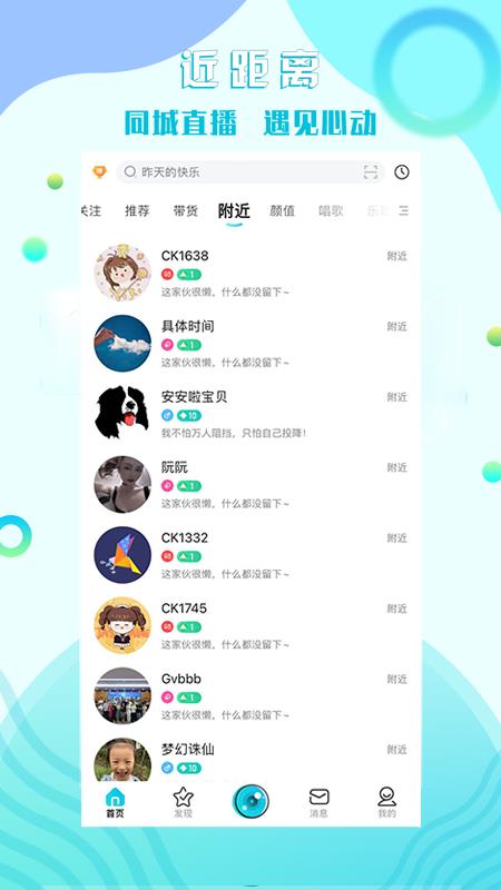 星途互娱  v2.6.1图1