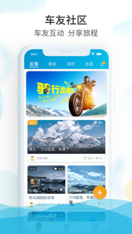 保卫摩托  v1.0.6图2