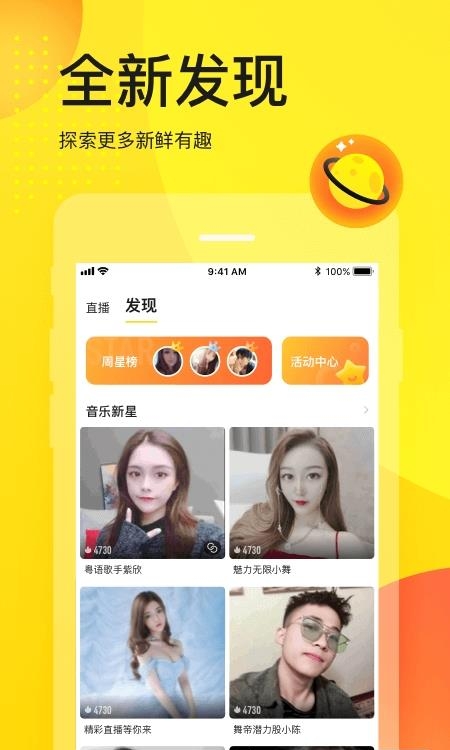 手机YY Android版  v8.15.2图1