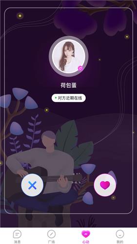 花配交友  v1.0.0图3