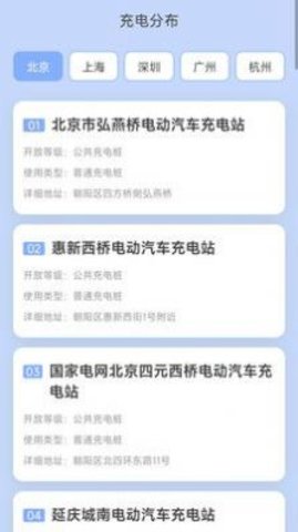 快捷充电  v2.0.1图2