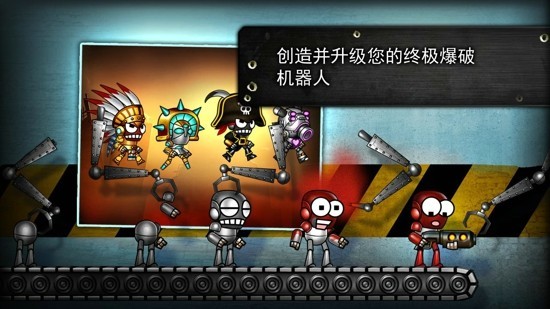 爆弹战士  v2.3.0图3