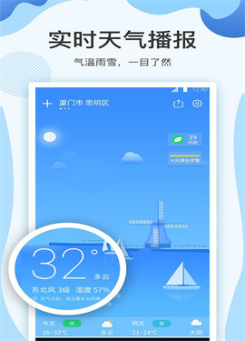 云犀天气预报  v7.2.1图1