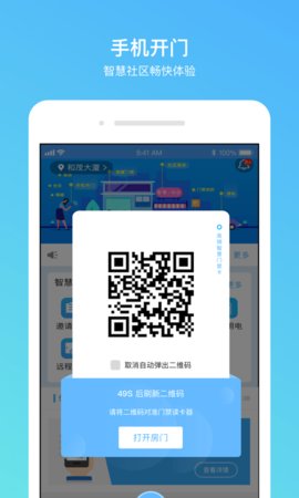 高锦社区  v3.2.0图1