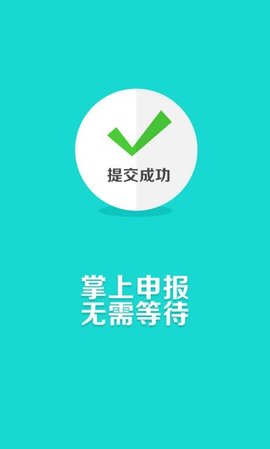 辽宁政务通  v1.0图2