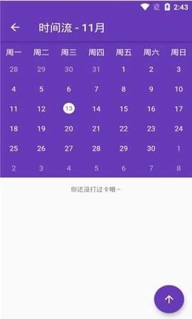 番茄任务  v1.10.2图3