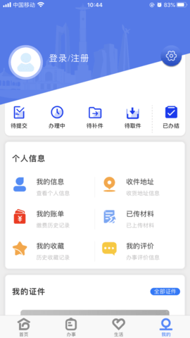 灵动长春  v1.0.7图1