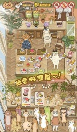 喵之料理大师  v1.3.37图3