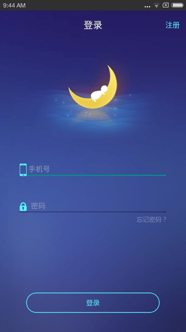 去睡吧  v2.8.1图1