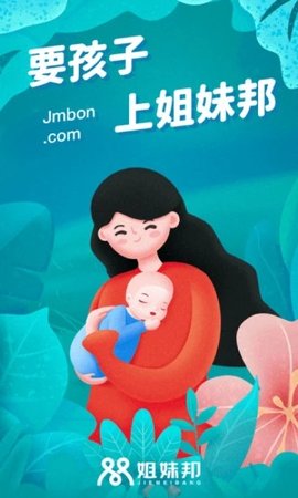 姐妹邦  v2.8.0图1