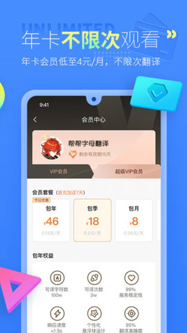 帮帮字幕翻译安卓版  v1.1.5图1