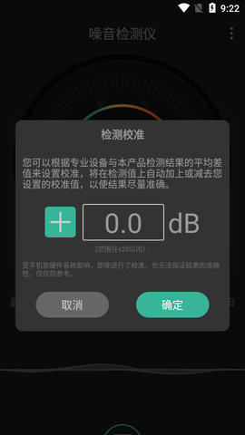 噪音检测仪  v2.4.106图3