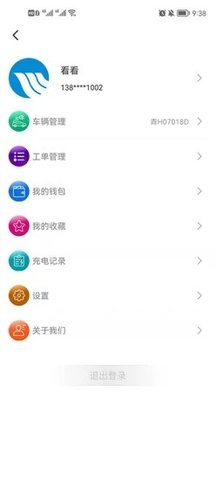 三峡绿动  v1.1.0图1