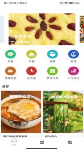 宝欧  v9.9.2图3