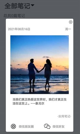 时光记事  v3.0.0图3